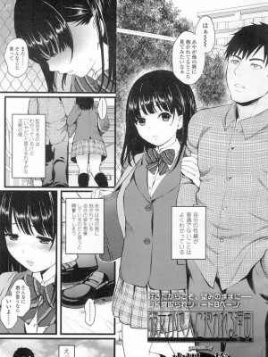 COMIC 高 Vol.2_364