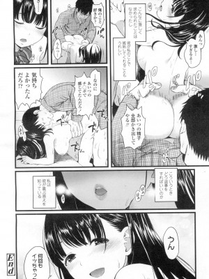 COMIC 高 Vol.2_371