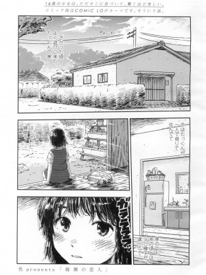 COMIC 高 Vol.2_372