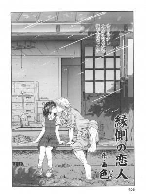 COMIC 高 Vol.2_373