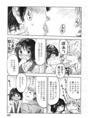 COMIC 高 Vol.2_374