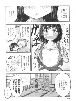 COMIC 高 Vol.2_375