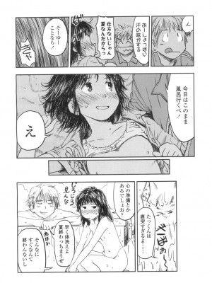 COMIC 高 Vol.2_377