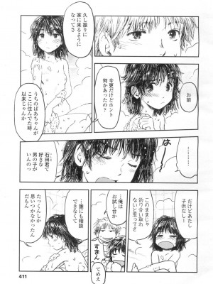 COMIC 高 Vol.2_378