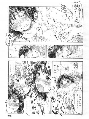 COMIC 高 Vol.2_382