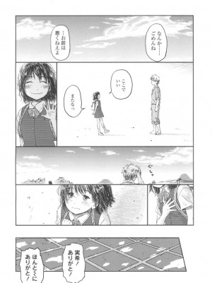COMIC 高 Vol.2_387