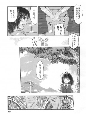 COMIC 高 Vol.2_388