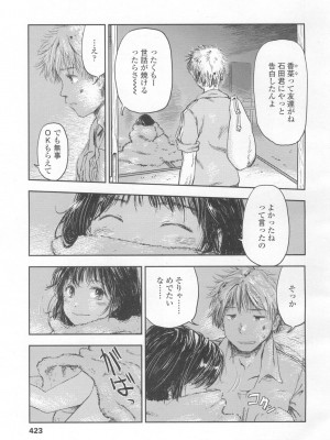 COMIC 高 Vol.2_390