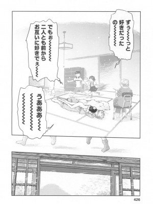 COMIC 高 Vol.2_393