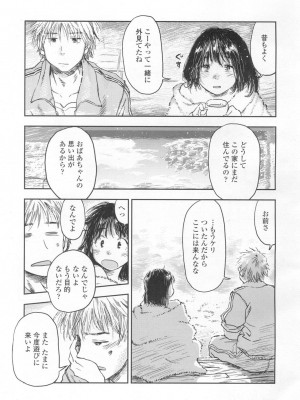 COMIC 高 Vol.2_394