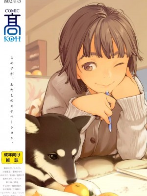 COMIC 高 Vol.3
