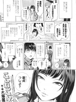 COMIC 高 Vol.3_002