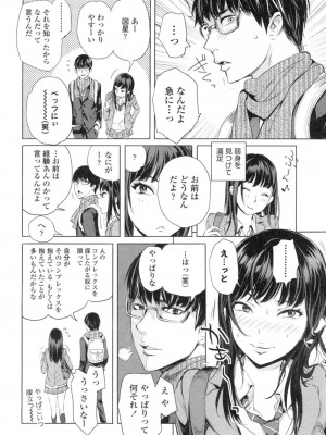 COMIC 高 Vol.3_003