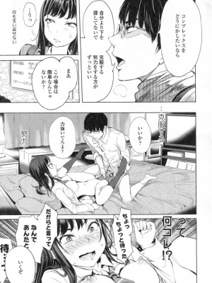 COMIC 高 Vol.3_004