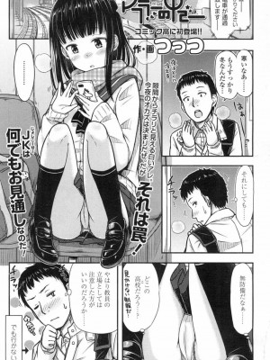 COMIC 高 Vol.3_026