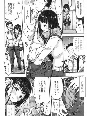COMIC 高 Vol.3_027