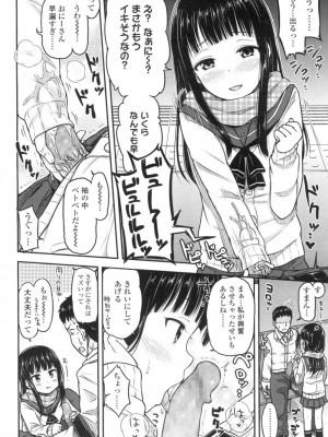 COMIC 高 Vol.3_029