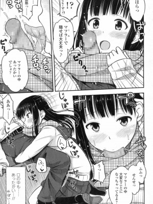 COMIC 高 Vol.3_030