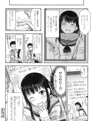 COMIC 高 Vol.3_041