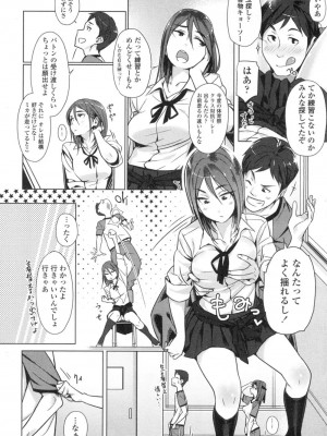 COMIC 高 Vol.3_043