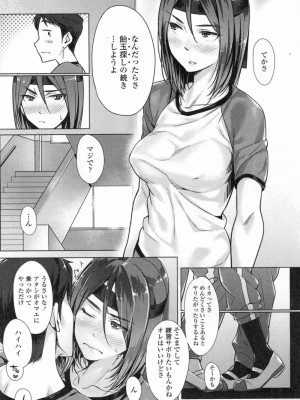 COMIC 高 Vol.3_044