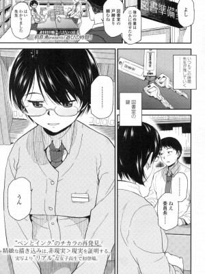 COMIC 高 Vol.3_058