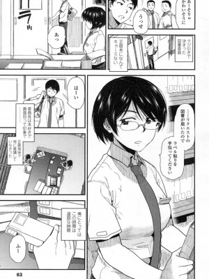 COMIC 高 Vol.3_060
