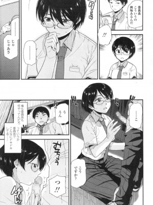 COMIC 高 Vol.3_062