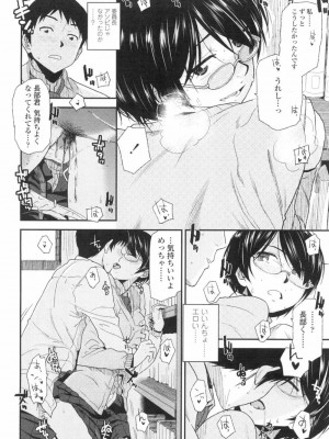 COMIC 高 Vol.3_069