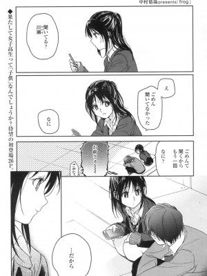 COMIC 高 Vol.3_074