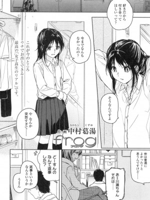 COMIC 高 Vol.3_075