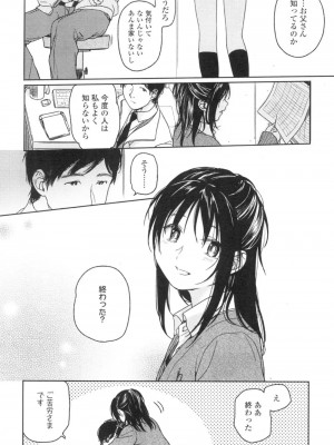COMIC 高 Vol.3_077