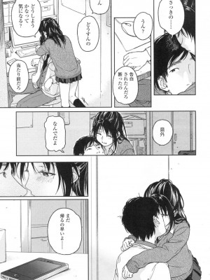 COMIC 高 Vol.3_078