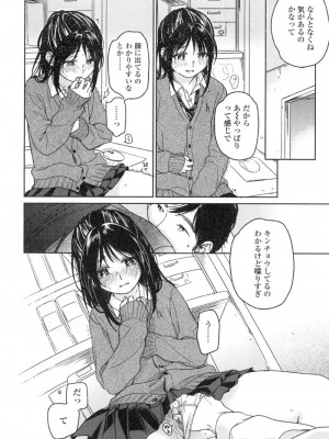 COMIC 高 Vol.3_079