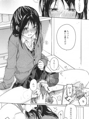 COMIC 高 Vol.3_082