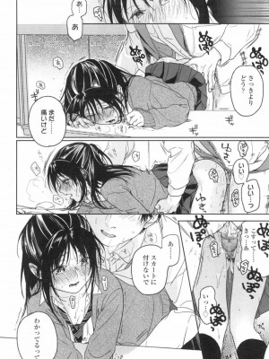 COMIC 高 Vol.3_085