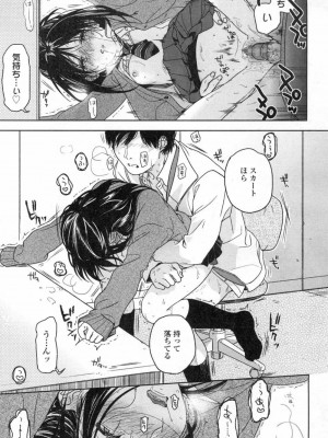 COMIC 高 Vol.3_088