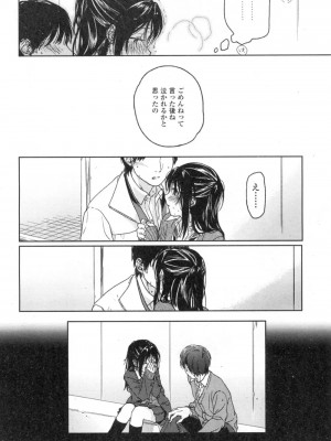 COMIC 高 Vol.3_091