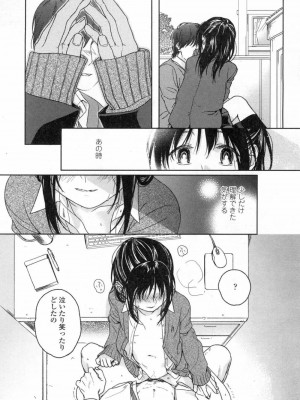 COMIC 高 Vol.3_092
