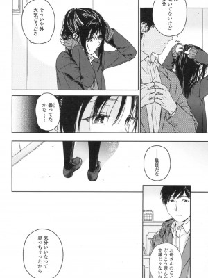 COMIC 高 Vol.3_097