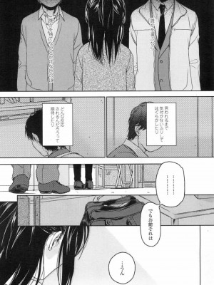 COMIC 高 Vol.3_098