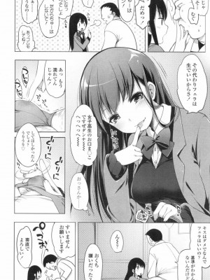 COMIC 高 Vol.3_101