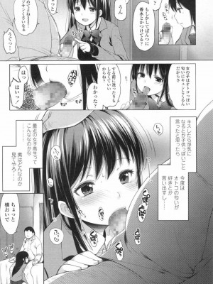 COMIC 高 Vol.3_102