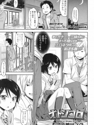 COMIC 高 Vol.3_116