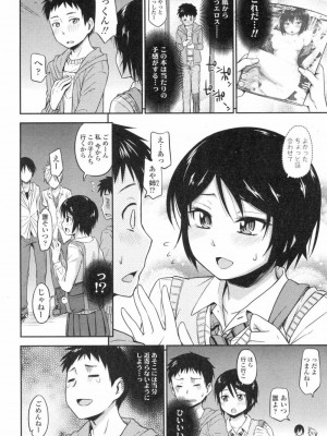 COMIC 高 Vol.3_117