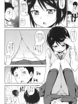 COMIC 高 Vol.3_121