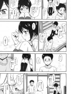 COMIC 高 Vol.3_122