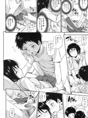 COMIC 高 Vol.3_133
