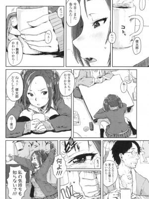 COMIC 高 Vol.3_141