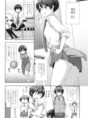 COMIC 高 Vol.3_155